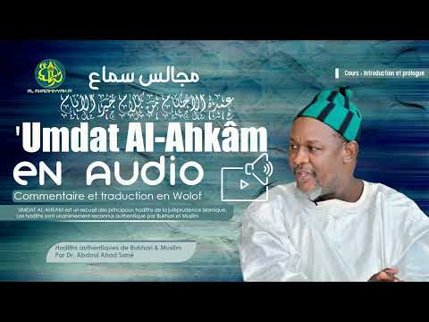 Dr. Abdoul Ahad Sané | 'Umdat Al-Ahkâm en Audio - Cours : Introduction