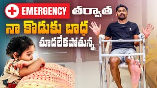 After Surgery | My Day Routine | Uma Telugu Traveller