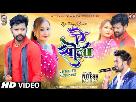 Nitesh Kacchap New Song 2022 - A Sona | Raju Tirkey Sonali | Naushad Khan | New Nagpuri Song 2022