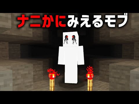 マイクラの隠された都市伝説【ゆっくり解説】