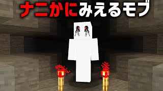 マイクラの隠された都市伝説【ゆっくり解説】