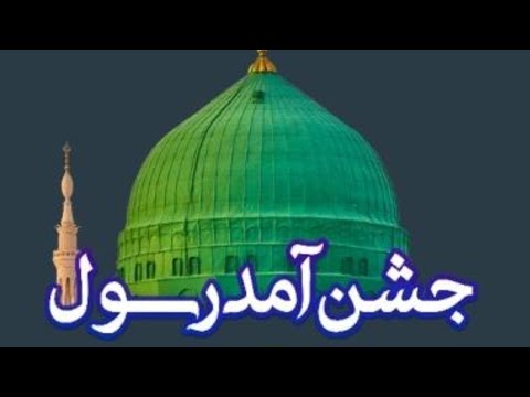 Jashn-e-Eid Miladunnabi  ज़ियारत ए मुए मुबारक at Taiba masjid jogeshwari west mumbai