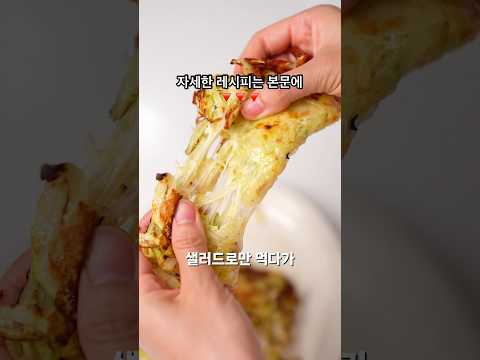 양배추 인생레시피 #레시피