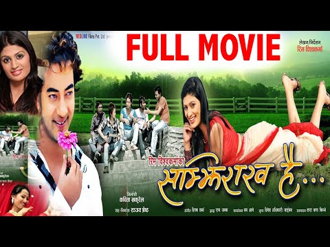 SAMJHIRAKHA HAI - Nepali Full Movie | Suman Shingh, Asmita Kadel, Ganesh Giri