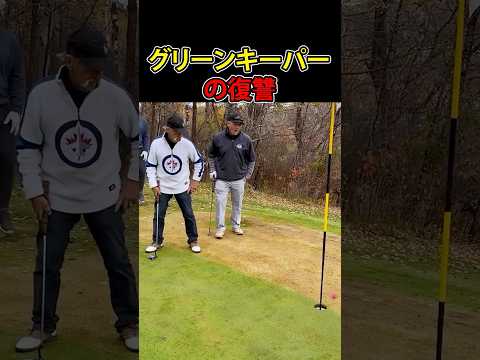 衝撃のパッティング