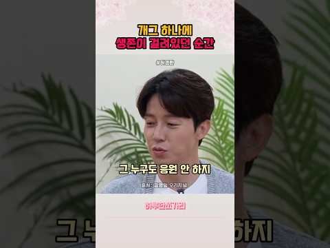 터지면 인생이고 안 터지면 끝이었다