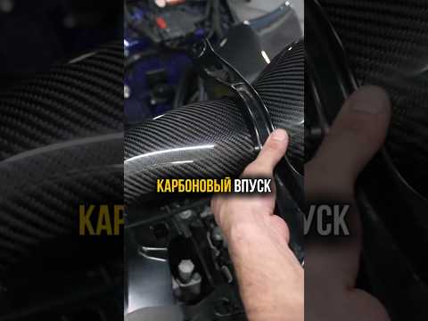 Карбоновый впуск на BMW M5 #тюнинг #гоша #гонки #бмв #bmwm5 #bmw #карбон #впуск #сколькостоит #авто