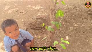 इयत्ता १ली | बालभारती | गोष्टीरूप/नाट्यीकरण पाठ-ससा आणि डोंगर | std 1st | Sasa Aani Dongar 