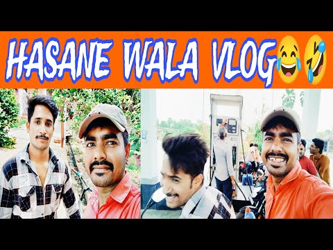 Hasane Wala Vlog 🔥😂🤣 | #FunnyVlog #Vlog41