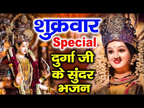 शुक्रवार Special भजन | वैष्णों देवी अमृतवाणी | लक्ष्मी माता के भजन | Nonstop Mata Bhajan Mantra