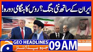 Trump’s Next Move Against Iran? | President Visits Russia | 9 AM Geo News Headlines (Oct 24, 2026)