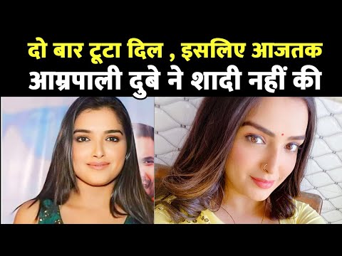 Aamrapali Dubey unknown Facts- आम्रपाली दुबे की वो बातें जो शायद आपको ना पता हो #aamrapalidubey