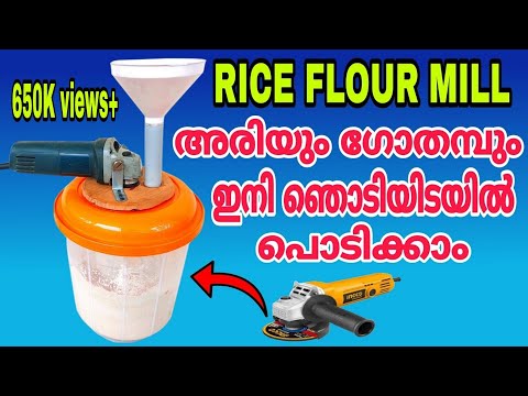 How to make mini rice flour mill അരിയും ഗോതമ്പും  പൊടിക്കാൻ ഇനി മില്ലിൽ പോകേണ്ട 💯 | Diy | Malayalam