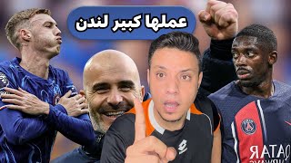 تشيلسي للتاريخ بطل كأس العالم للاندية بعد الانتصار علي باريس سان جيرمان بثلاثية من مساهمة بالمر