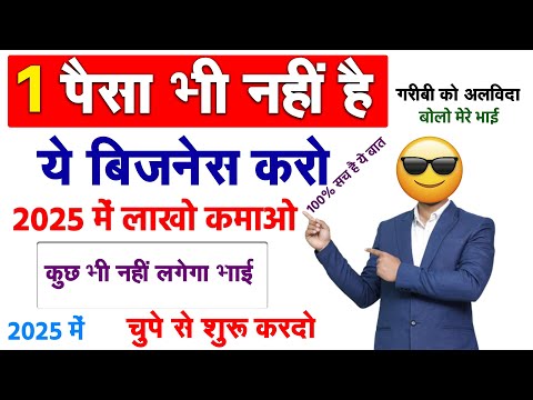 Youtube se paise kaise kamaye 2025 | Youtube Online income Business | Youtube Channel Kaise Bnaye