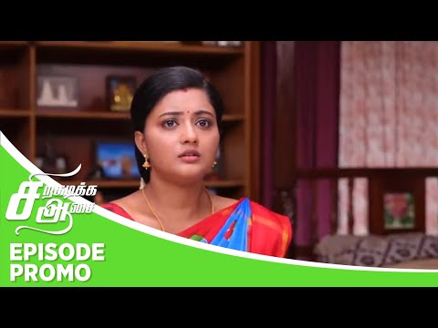 Siragadikka Aasai | Episode Promo | 21st November 2025