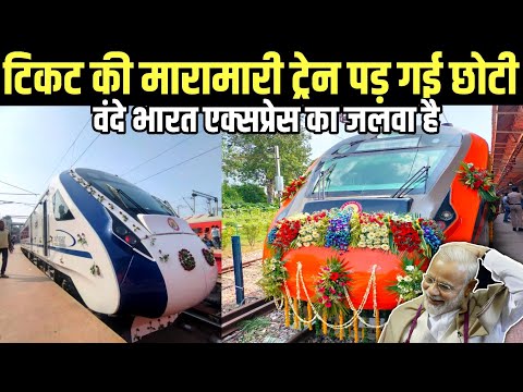 Vande Bharat Express Become Popular In This Route Shocked Everyone !