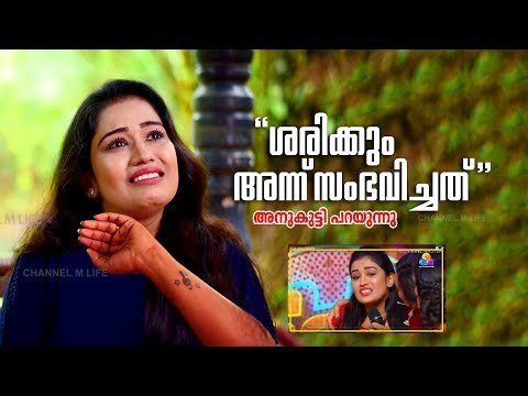 Tamar Padar | അനുകുട്ടിയുടെ | വിശേഷങ്ങള്‍ | Lets Talk | Channel M Life