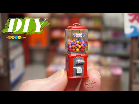 DIY 10円で回した思い出のガムボールマシン作り！　懐かしの駄菓子屋作り#17