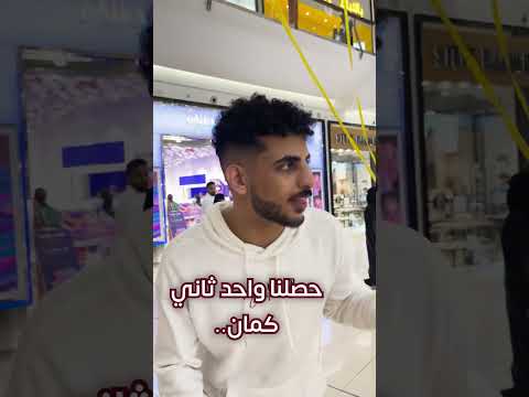 ليش اشتريت كل البلونات ووزعتها على الأطفال؟ 😍🎉🎈