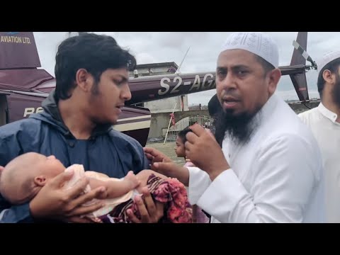 হেলিকপ্টার নিয়ে ২৮ দিনের শিশুকে উদ্ধার। নেট দুনিয়ায় তোলপাড়। Flood in Bangladesh
