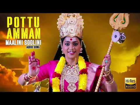 Malini Sooliniye Audio Song | Pottu Amman Tamil Movie | SPB , swarnalatha