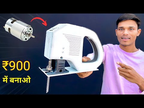 How to Make Powerful Jigsaw Machine | PVC Sheet, MDF लकड़ी को मन चाहे डिजाइन में काटें ✅️