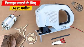 Jigsaw मशीन कैसे बनाए || How To Make Jigsaw Cutter Machine