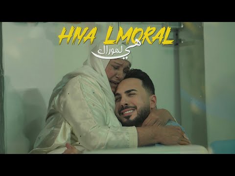 Badr Soultan - Hiya Lmoral (Official Music Video) | بدر سلطان - هي لمورال