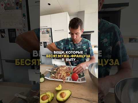 Так и живем 😄#мужфранцуз #париж #франция #иммиграция