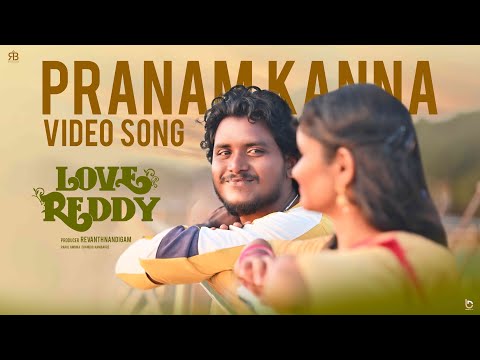 Pranam Kanna  | Love Reddy | Rahul ,Ambika | Revanth nandigam