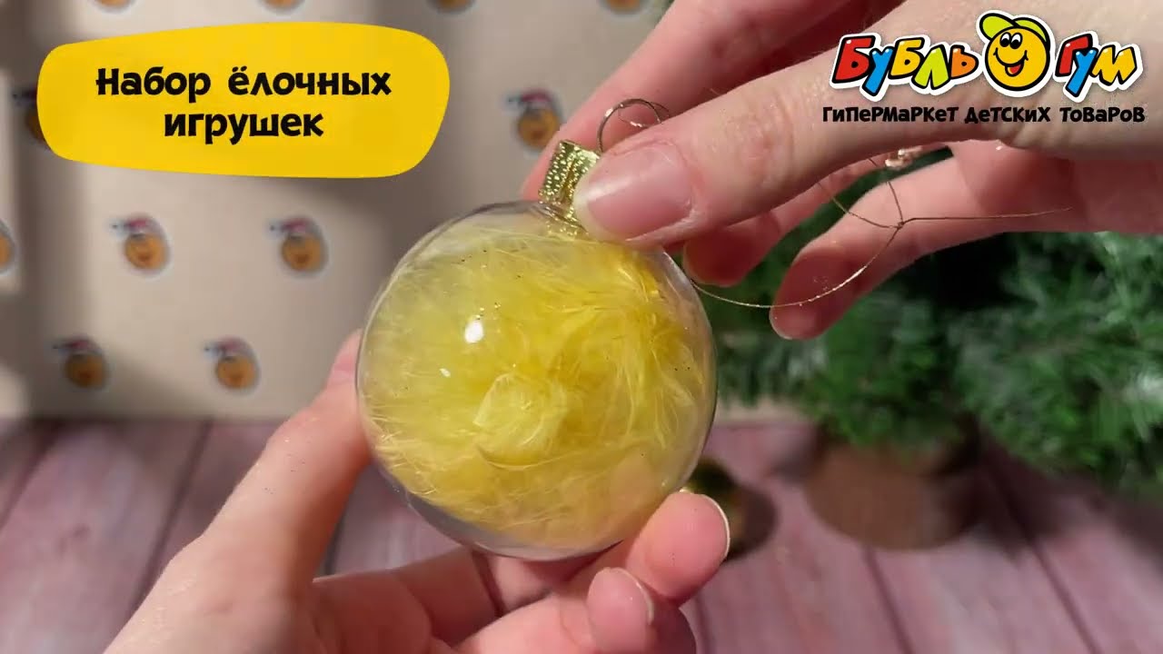 Набор украшений елочных шар с наполнителем золото 6см 20шт  - видео