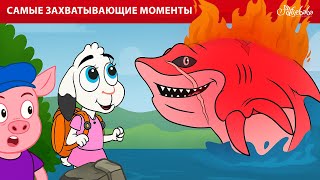 Захватывающие Сказки о Животных 🐾✨ Сказки для детей