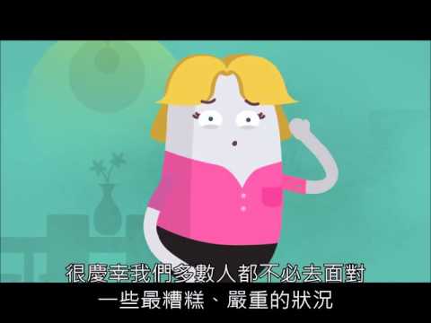 關於青少年自拍裸照--家長及照顧者需要知道的事情(三) - YouTube