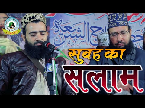 खूबसूरत सलाम Beautiful Salam By Faisal Raza Hashmati New Salam Yaqoob Ganj Gonda U.P