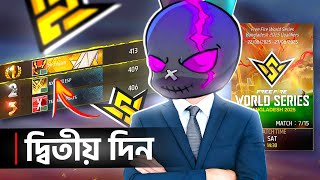FREE FIRE WORLD SERIES QUALIFIERS এ ২য় দিন 🤯 সব ম্যাচ শেষ করে কেমন ছিলো আমাদের SCORE 😱