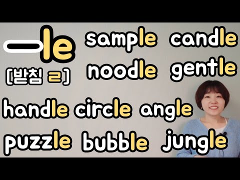 영어읽기규칙을 따르지 않는 예외인 단어들(9)