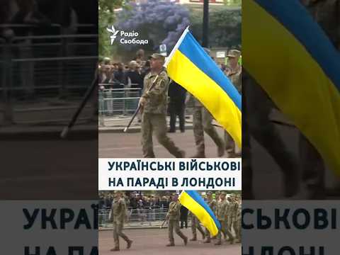 Українські військові взяли участь у лондонській ході до 80-річчя перемоги над нацизмом