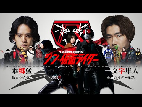 🦗ShinKamenRider🏍️“LetsGo!!RiderKick（假面骑士Ver.）🎵