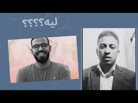 لية  احمد ابو زيد يحصل معاة كدا