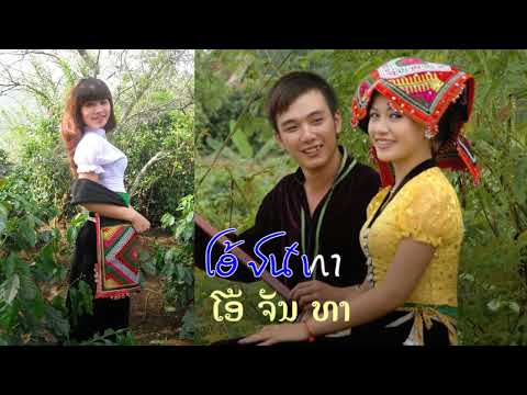 Lao song : สาวไทดำต่ำแผ่น  ໄທດຳຕ່ຳແຜ່ນ (ตัวอักษรไทดำ)