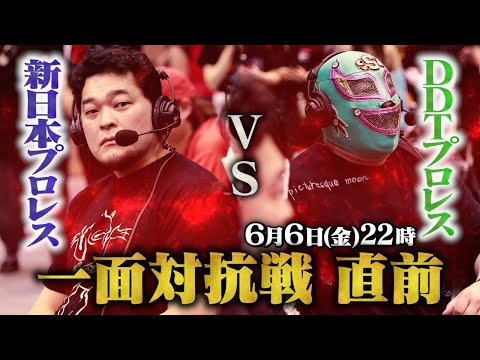 【生配信】一面対抗戦直前!作戦会議!