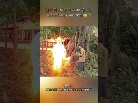 लड़के को मिला जादुई कलम😲 #shorts