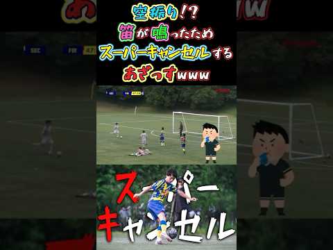 【WINNER'S】空振り！？笛が鳴ったためスーパーキャンセルするあざっすwww【紅白戦】【あざっす】