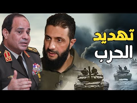 قرار عسكري مصري لمواجهة الجولاني والتعبئة العامة للحرب , والدبابات الإسرائيلية تضم سوريا و جبل الشيخ