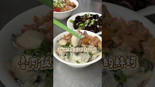 台南人早餐都吃這個！？🍳