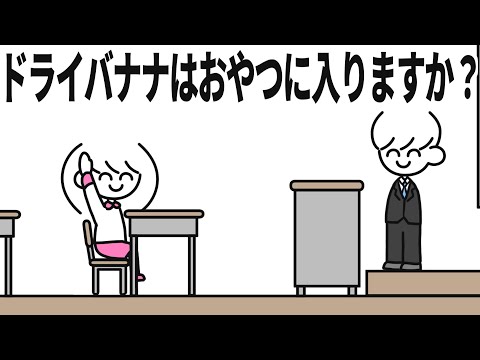 バナナがおやつに入るギリギリラインを探る女児