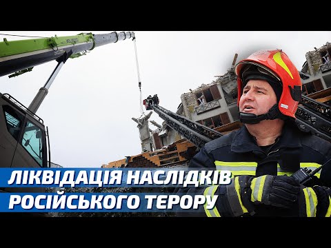 М. Харків: силами спеціального підрозділу рятувальників усуваються насідки російського терору