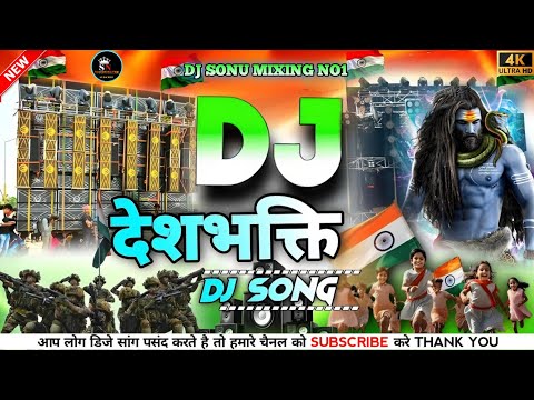 Desh Bhakti Song Khatarnak Dialogue  Competition DJ Song 2025 || Desh Bhakti DJ Song || #competition