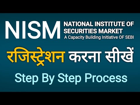 NISM ki Website par Registration kaise kare | How to create Account on NISM Website |